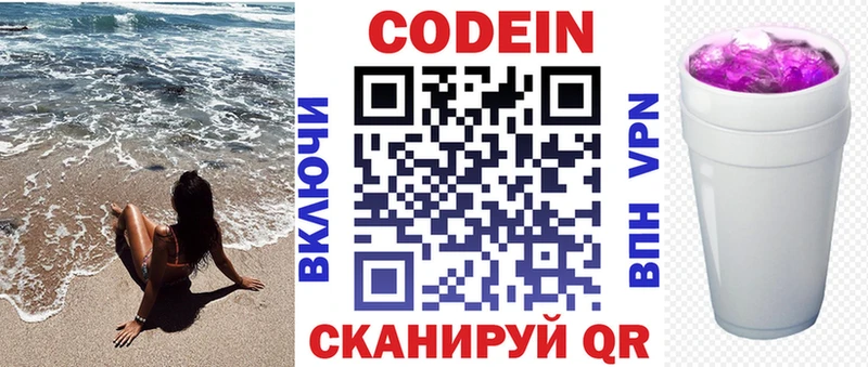 где найти наркотики  Искитим  Кодеиновый сироп Lean Purple Drank 