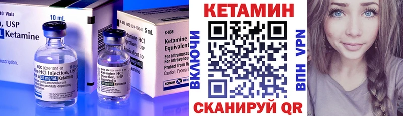Кетамин ketamine Искитим