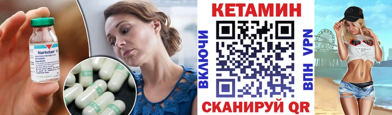 КЕТАМИН ketamine Искитим