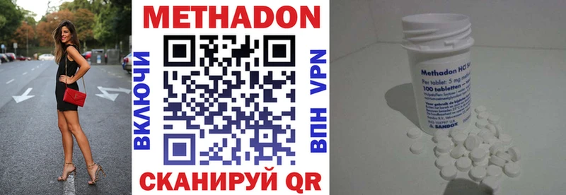 Метадон VHQ  Искитим 