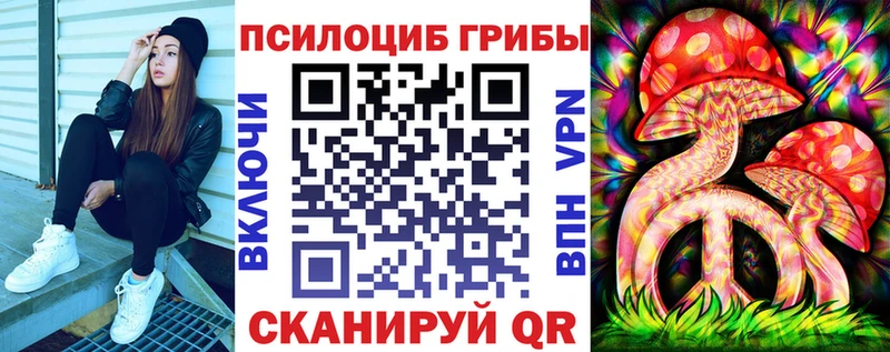 Галлюциногенные грибы Cubensis  Искитим 